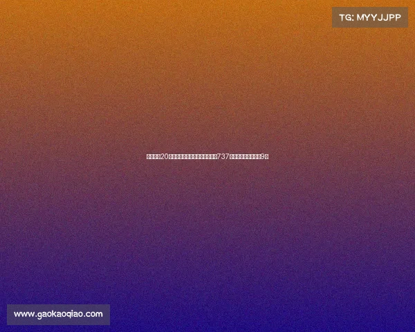 阿森纳近20年对单一俱乐部转会支出排行：737亿欧元从切尔西引援9人